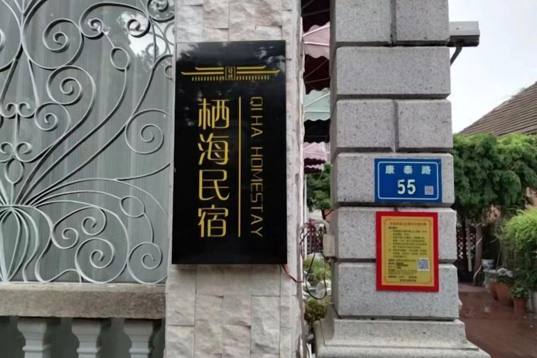 Exterior & Views 2, Gulangyu Qihai Homestay, Xiamen