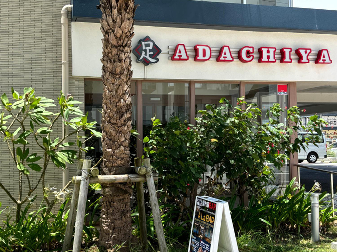 Others 3, Kokoro no yado Mihama, Chatan