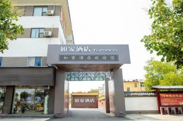 Exterior & Views 1, Homeinn · neo (Qufu Jingxuan Middle Road Sankong), Jining