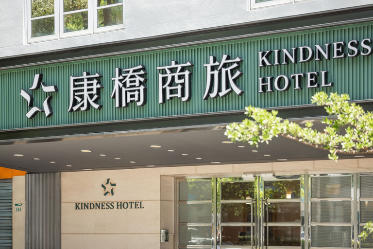 Exterior & Views 2, Kindness Hotel Han Shen, Kaohsiung