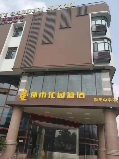 Exterior & Views 2, Shanghai Xing Urban Garden Hotel, Shanghai
