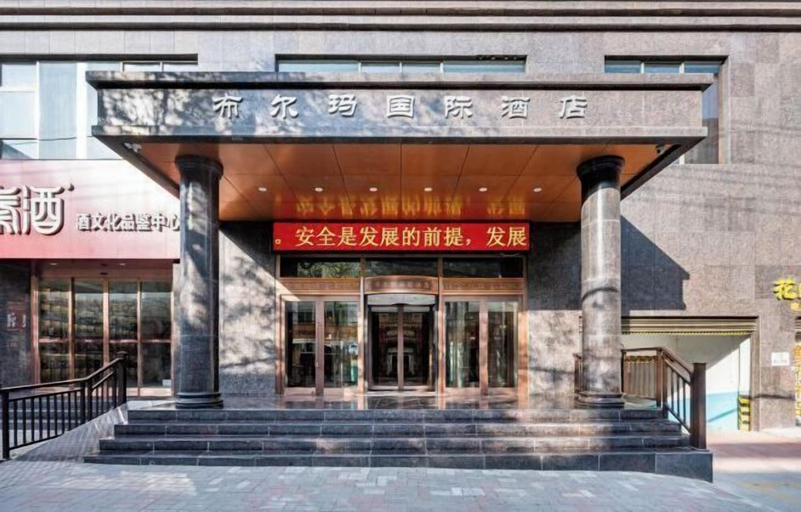 Exterior & Views, Broma Hotel, Xianyang