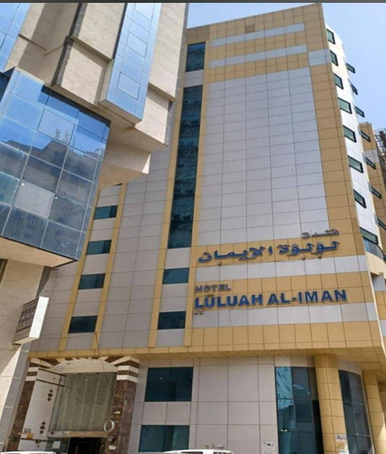 Others 5, Lulwa Al Iman, Makkah