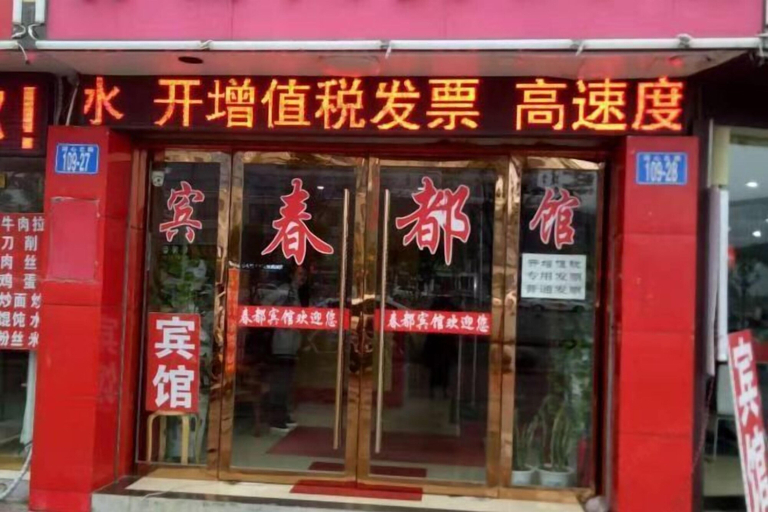 Exterior & Views, Anqing Chundu Business Hotel, Anqing