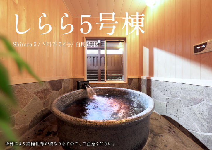 Bathroom 2, Crystal Besso Uminomachi, Shirahama