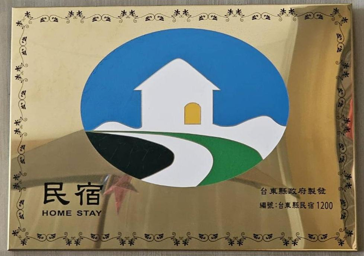 Others 5, Happy B&B, Taitung