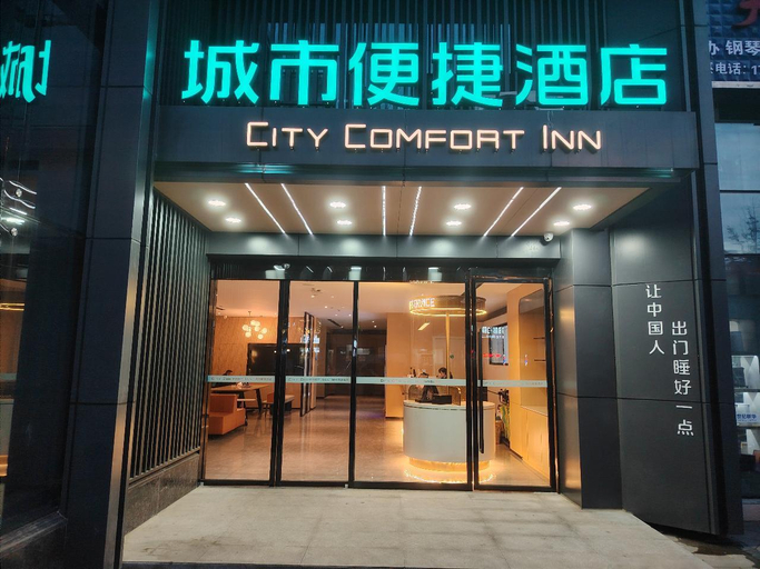 Others 4, City Comfort Inn Langzhong Passenger Station, Nanchong