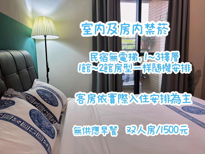 Bedroom, qin ai de min su 2guan, Kinmen