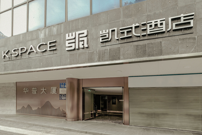 Exterior & Views 2, K.Space KaiShi hotel, Guangzhou