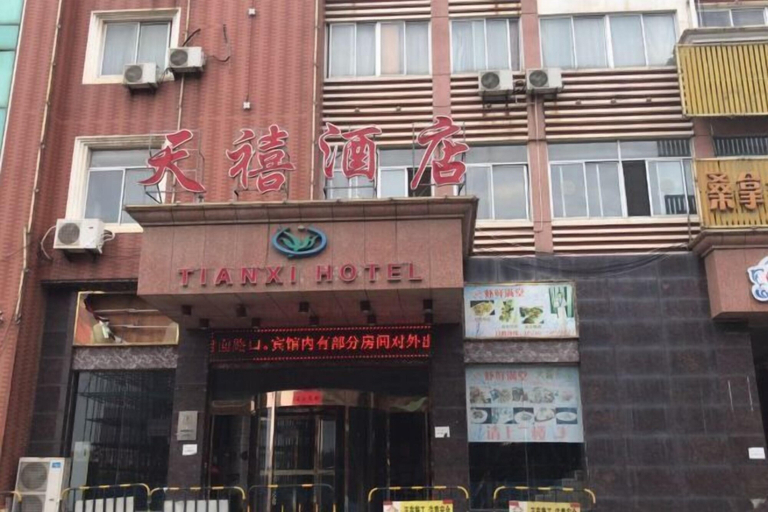 Exterior & Views 2, Anqing Tianyi Hotel, Anqing