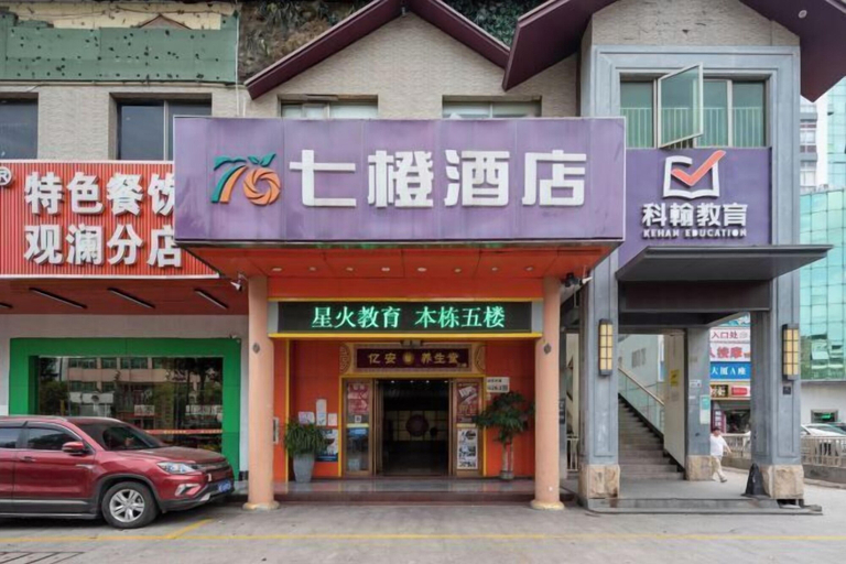 Exterior & Views 2, Qicheng Hotel (Shenzhen Guanlan Dahe Road), Shenzhen