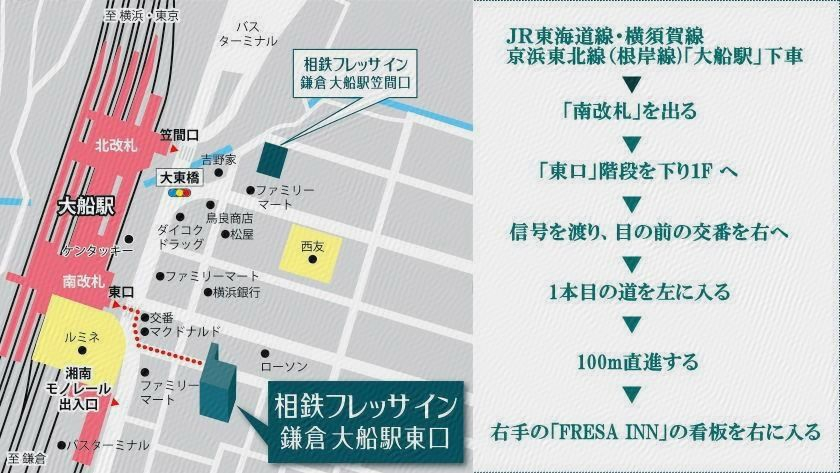 Others 5, Sotetsu Fresa Inn Kamakura-Ofuna Higashiguchi, Kamakura