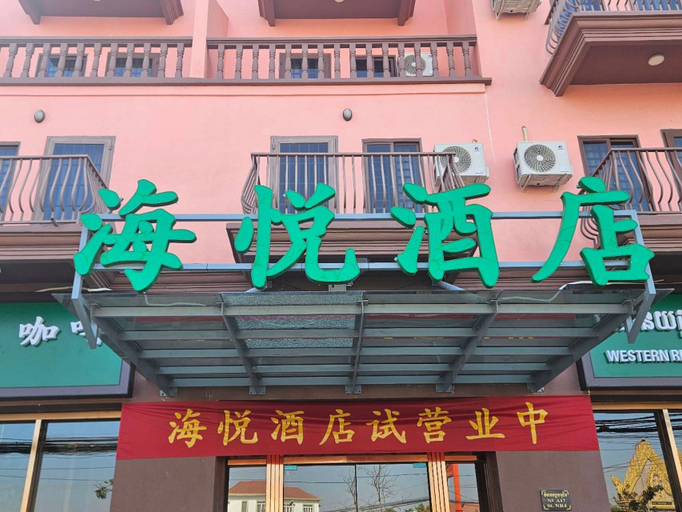 微信图片_20250122171951.jpg, HaiYATT Hotel, Angk Snuol