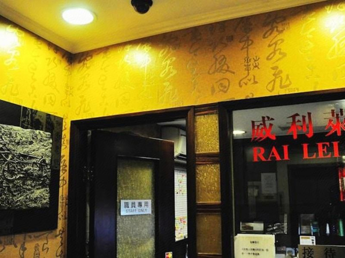 Exterior & Views 2, Rai Lei Hostel, Kowloon