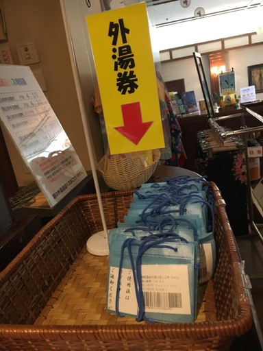 Public Area, Kinosaki Onsen Shinzan, Toyooka