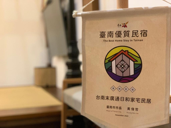 Others 4, Suehirodori Japanese 末廣通日和家宅包棟民宿, Tainan