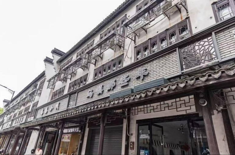 Exterior & Views 2, WuzhenThose Years, Those Events, Those People, Jiaxing
