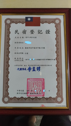 Others 4, 安平1923包棟ktv民宿 多棟可選 可住8-50人 團體聚會首選, Tainan