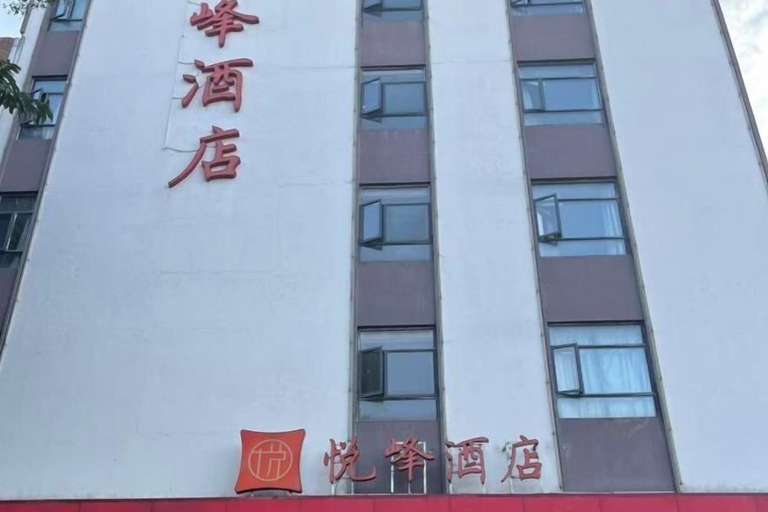 Exterior & Views 2, YUEFENG HOTEL(Guangzhoupanyu), Guangzhou