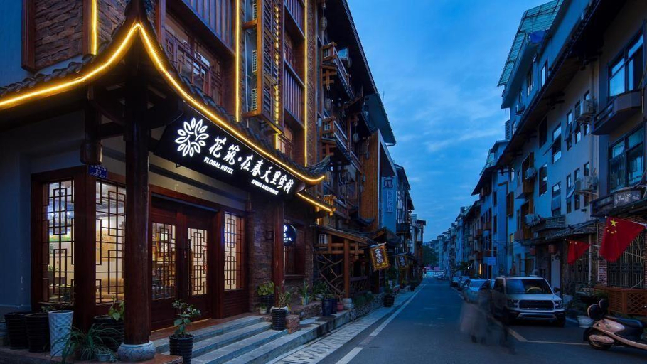 Others 3, Floral Hotel Zhangjiajie Zaichuntian, Zhangjiajie