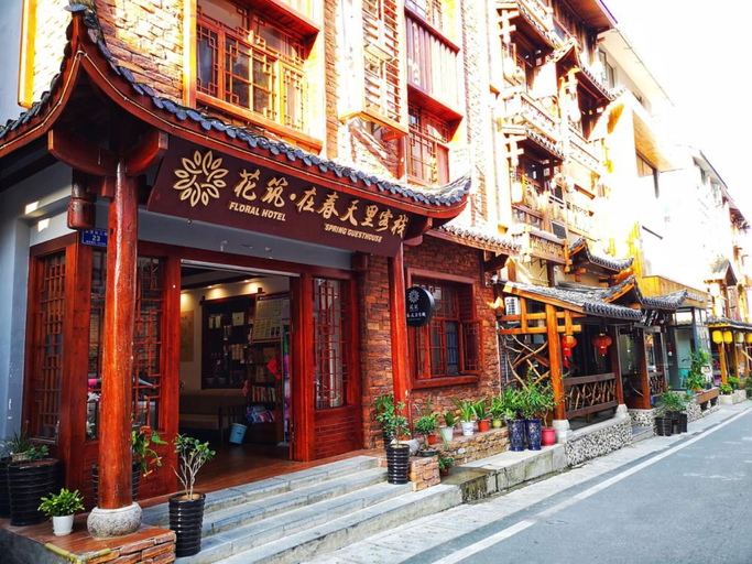 Others 2, Floral Hotel Zhangjiajie Zaichuntian, Zhangjiajie