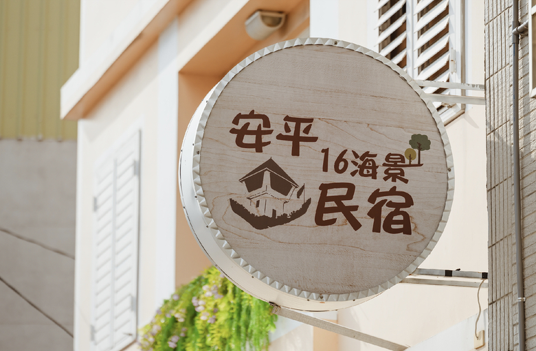 Others 4, Canal 16 HarborView Studio, Tainan