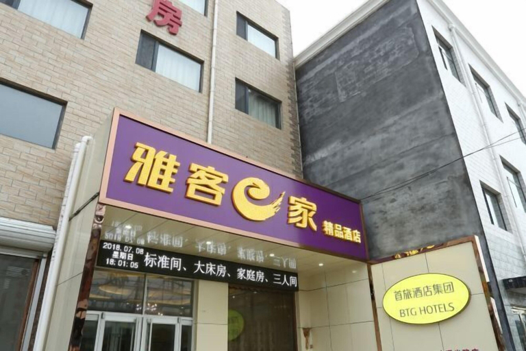 Exterior & Views 2, Yake e Home Hotel (Zhengding Shuguang Road Branch), Shijiazhuang