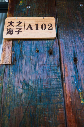 Others 4, Dahai Zhizi Inn, Zhoushan