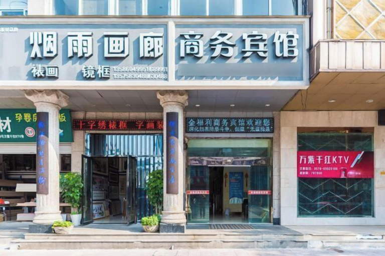 Exterior & Views 2, Tiantai Jinfu Business Hotel, Taizhou