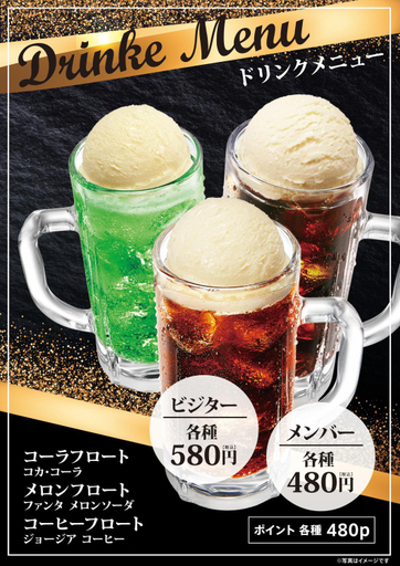 Food & Drinks 3, コスタリゾート千葉北（大人専用）, Chiba