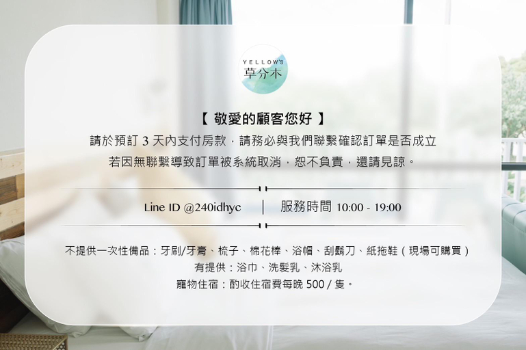 Others 3, Yellow's Kenting B&B II, Pingtung