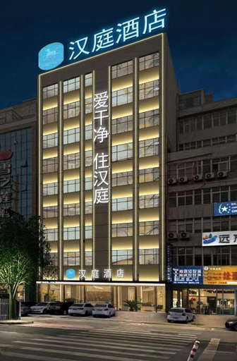 Exterior & Views 1, Hanting Hotel Pingdingshan Railway Station, Pingdingshan