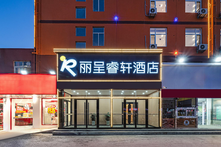 Others 2, Rezen Select Hotel Hengshui High-speed North Station, Hengshui