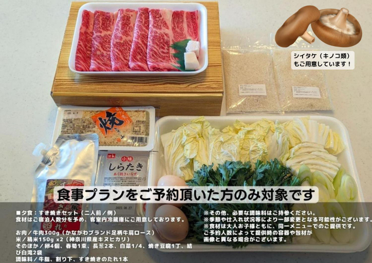 Food & Drinks, Gora base building B - GORA base B, Hakone