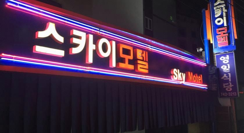 Exterior & Views 5, Nakwon Arcade Sky Motel, Jongno