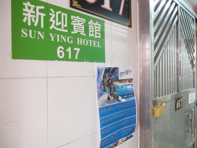 Exterior & Views 4, Ying Sun Hostel, Kowloon