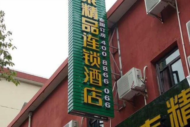 Exterior & Views 2, Jitai Boutique Hotel (Shanghai Wenshui Road), Shanghai