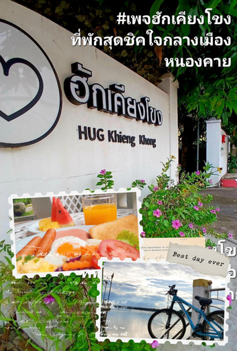 Food & Drinks 4, Hug Khieng Khong Nongkhai Hostel, Muang Nong Khai