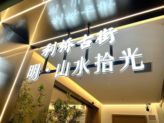 Exterior & Views, MingShanshui Shiguang Homestay, Fuzhou