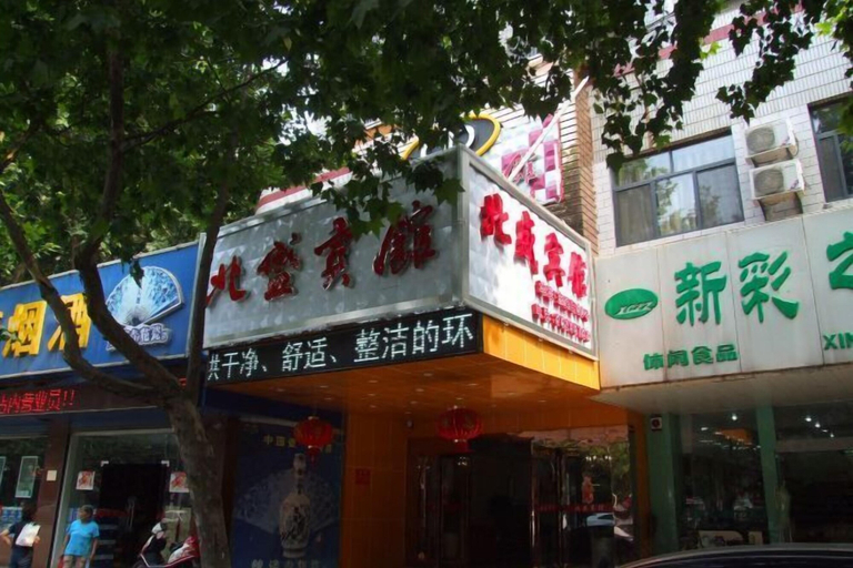 Exterior & Views 2, Zhenjiang Beisheng Hotel, Zhenjiang