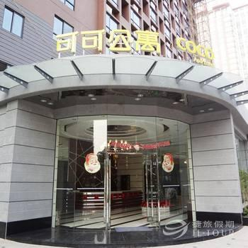 Others 2, Coco Apartment, Foshan