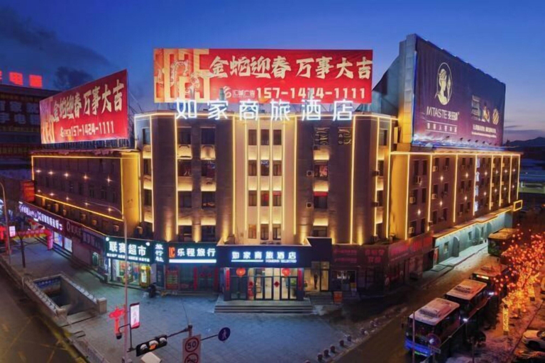 Exterior & Views 2, Home Inn Business Hotel (Benxi Railway Station Branch), Benxi