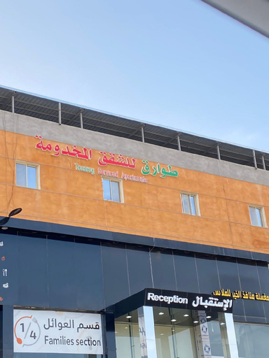 Others 2, Touareg Serviced Apartments - طوارق للشقق المخدومة