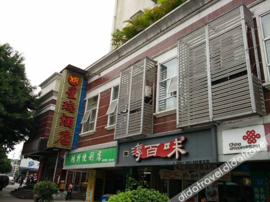 Others 3, Fuzhou Xingrui Hotel (Fudao Jinniushan Park), Fuzhou