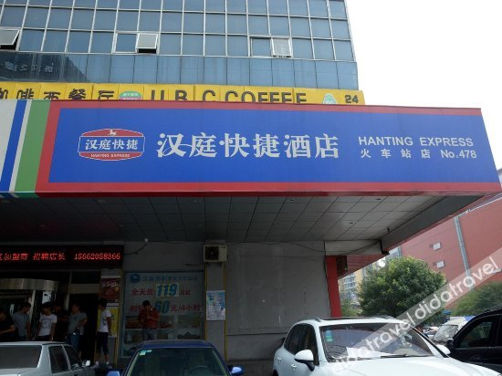 Others 4, HanTing Hotel (Tai'an Taishan Railway Station), Tai'an