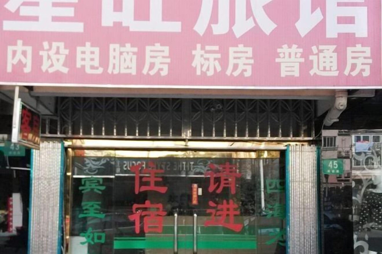 Exterior & Views 2, Xingwang Hostel, Shanghai