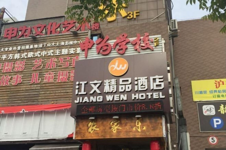 Exterior & Views 2, Jiangwen Hotel, Shanghai