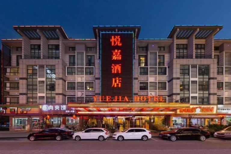 Exterior & Views 2, Yuejia Hotel (Yiwu International Trade Mall), Jinhua