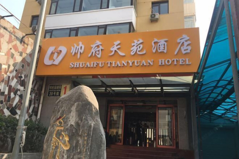 Exterior & Views 2, Shuaifu Tianyuan Hotel, Beijing