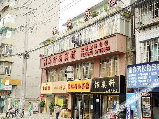 Others 2, Furui Hotel, Guiyang